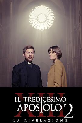 第十三位使徒第二季封面图