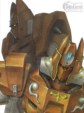 机甲界卡利安封面图