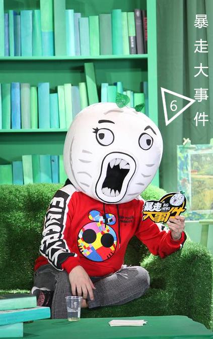 暴走大事件第五季封面图