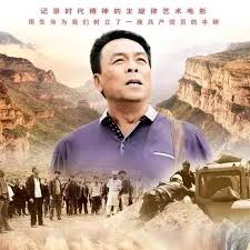 吕梁汉子封面图