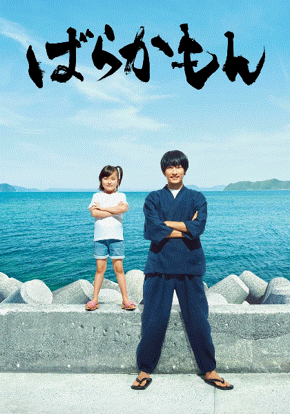 元气囝仔封面图