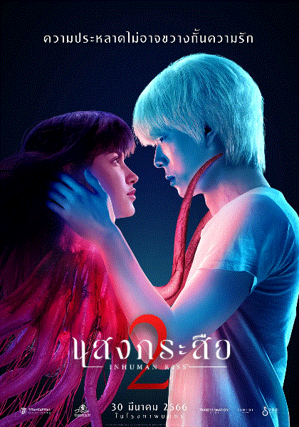 美杜莎之吻2封面图