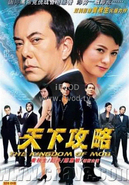 天下攻略封面图