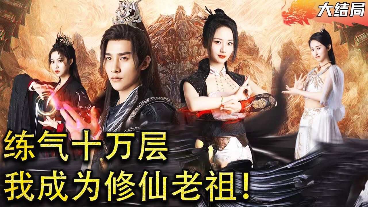 修仙异闻录封面图