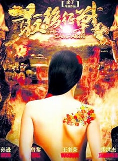 最后征战封面图