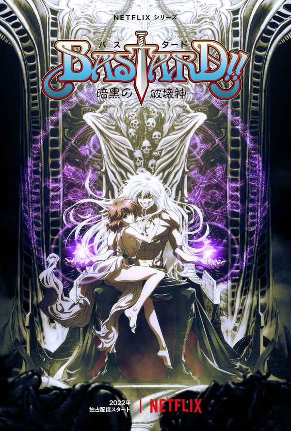 BASTARD!! -暗黑破坏神-封面图