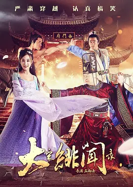 大宋绯闻录封面图