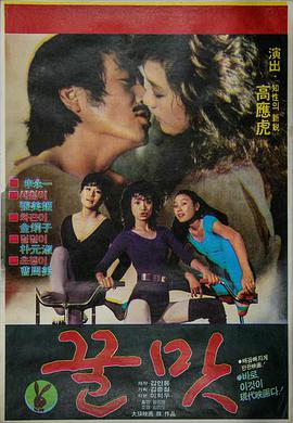 甜蜜蜜1982封面图