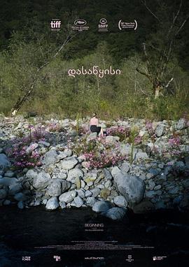 开始(2020)封面图