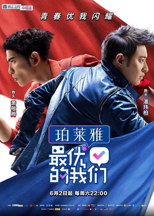 最优的我们封面图