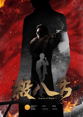 八方传奇封面图