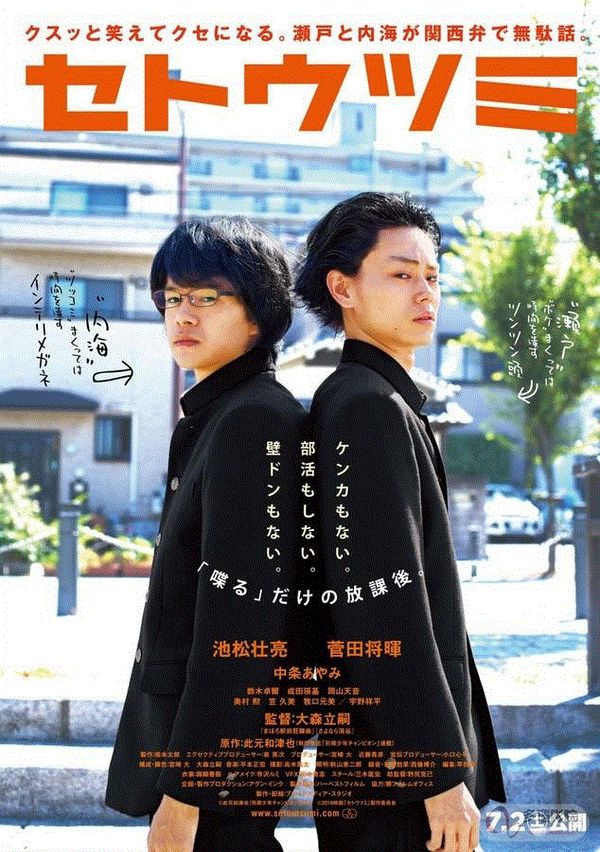 濑户内海封面图