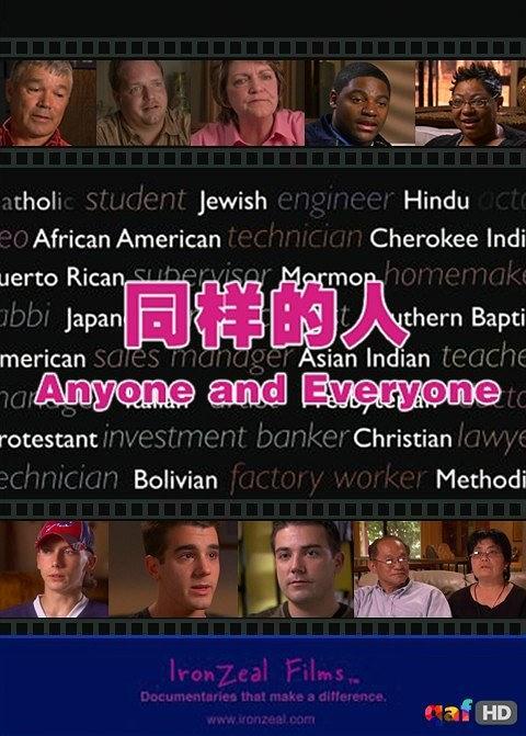 同样的人封面图