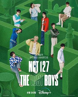 NCT 127：The Lost Boys封面图