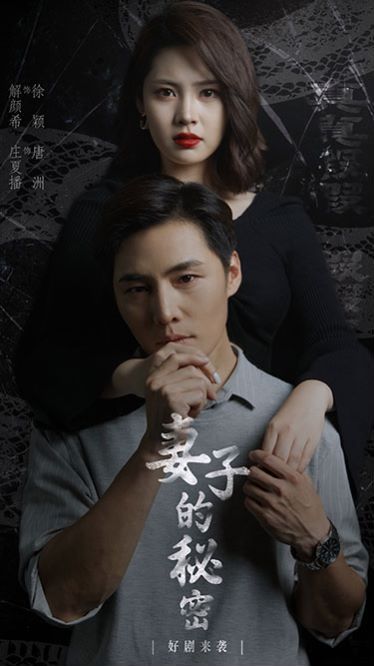 新：妻子的秘密封面图