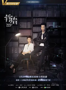 骨语[电影解说]封面图