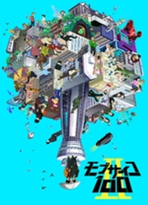 路人超能100 第二季封面图