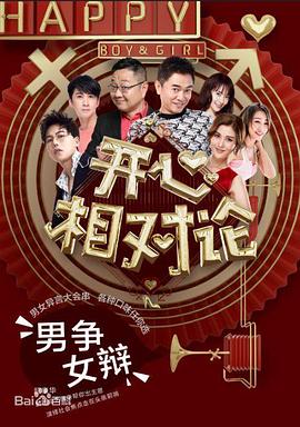 开心相对论封面图