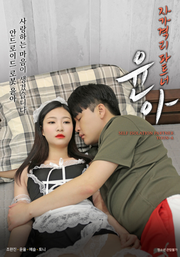 自我隔离伙伴允封面图