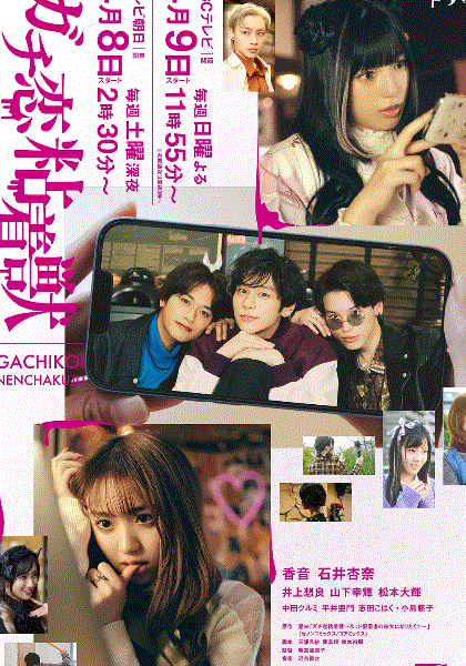 过激恋黏着兽封面图