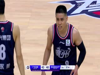 CBA季后赛12进8  广州龙狮VS青岛国信水产 20240414封面图