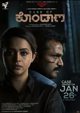 康达纳案封面图