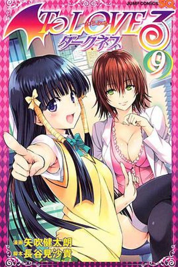 出包王女第四季无修封面图