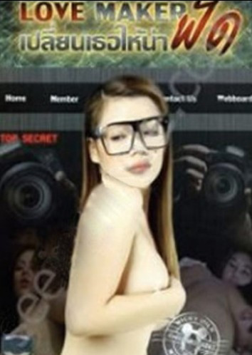 爱情制造者封面图