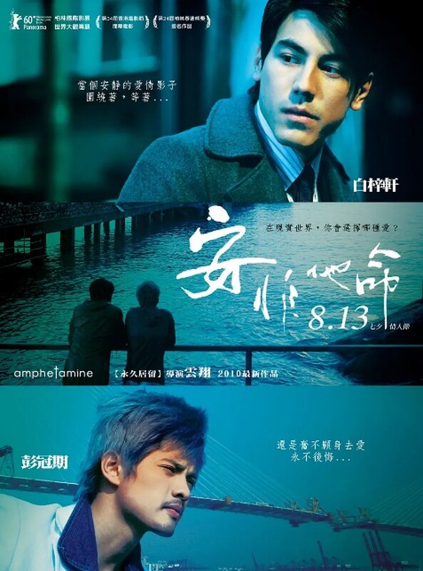 安非他命封面图