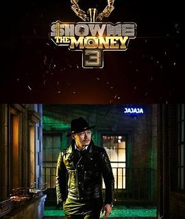 给我钱 第三季封面图