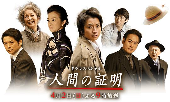 人性的证明封面图