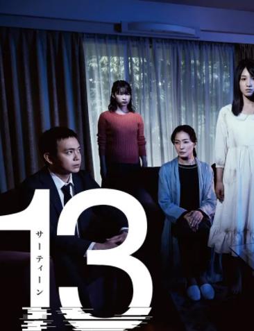 失落十三年封面图