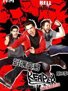 狙魂交易第二季封面图