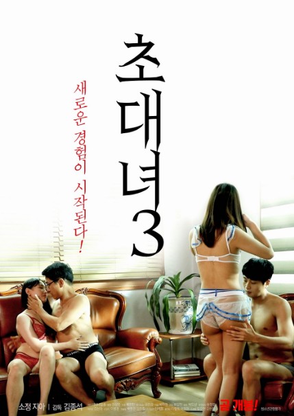 女士邀请函3封面图