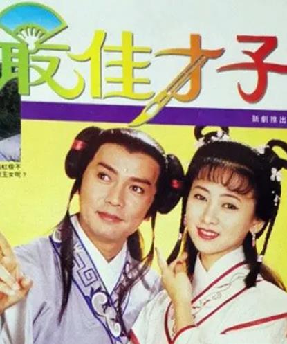 最佳才子国语封面图