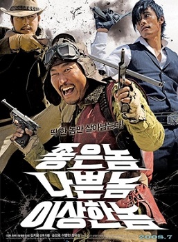 好家伙坏家伙怪家伙封面图