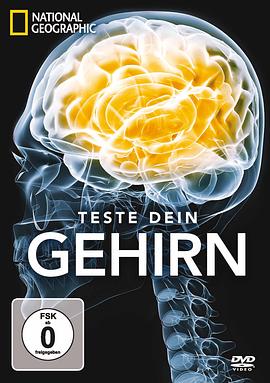 脑力大挑战第一季封面图