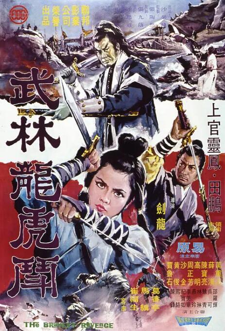 武林龙虎斗封面图