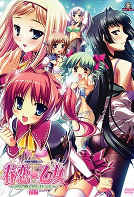 春恋＊少女封面图