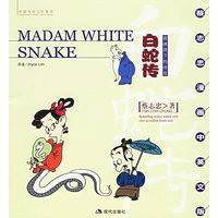 白蛇传1992封面图