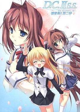 初音岛II S.S封面图