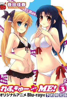 救救草食系的我吧！封面图