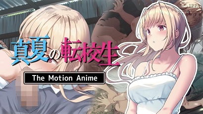 盛夏的转学生封面图