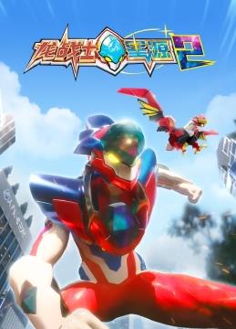 龙战士星源2封面图