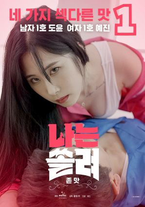 我被迷住了，超级好吃封面图