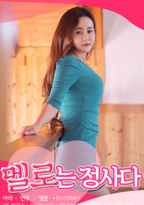 爱情片是情事封面图