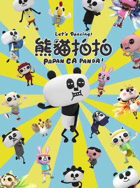 熊猫拍拍 饮食篇封面图