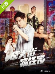 唇色第二季封面图