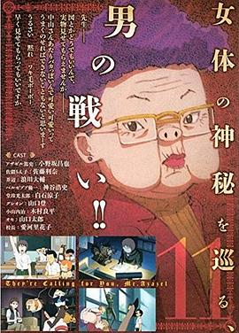 恶魔阿萨谢尔在召唤你 OAD4 海葵篇封面图