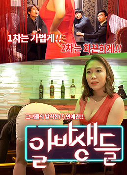 打工的学生封面图